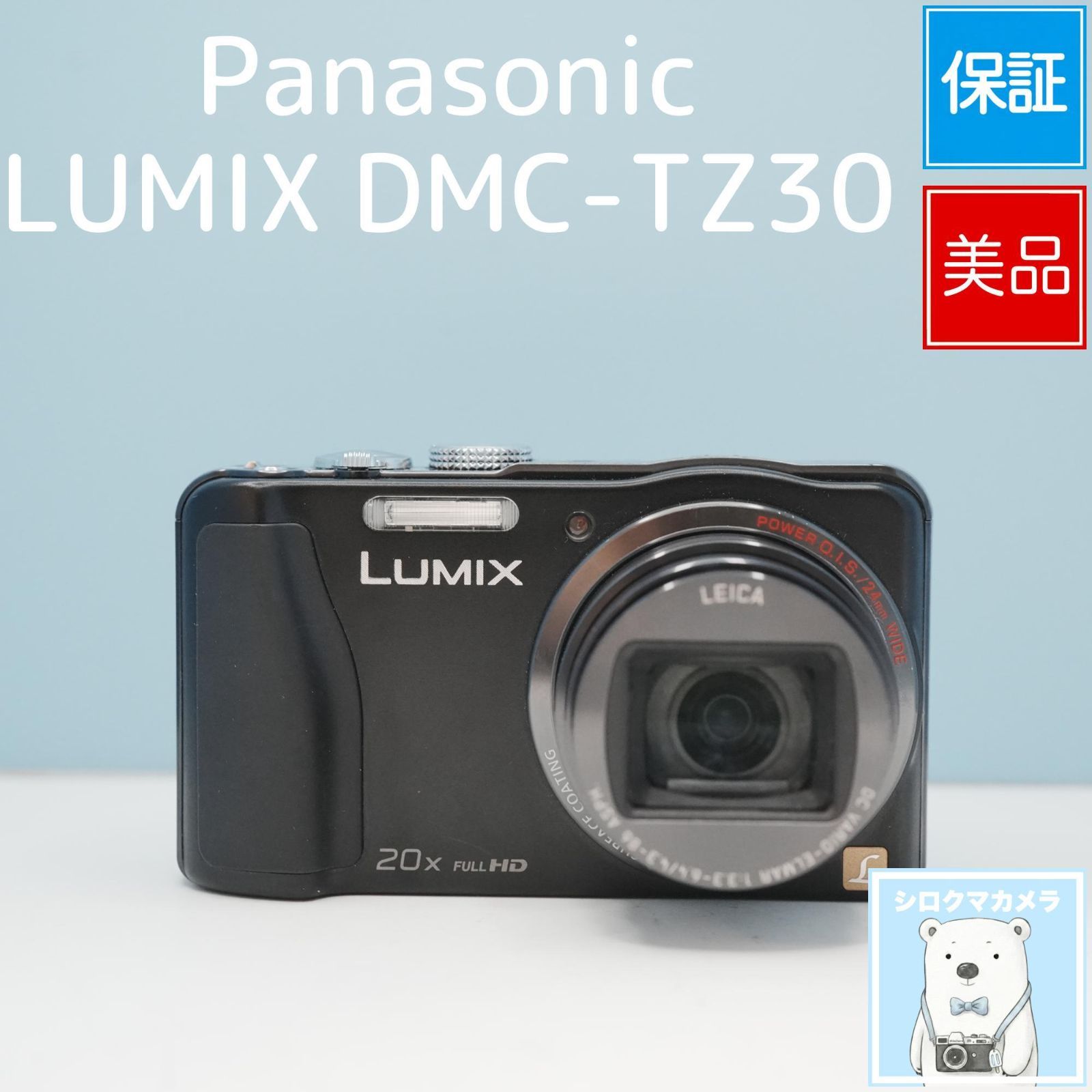 Panasonic LUMIX DMC-TZ30 デジカメ スマホ転送OK フルセット 美品 