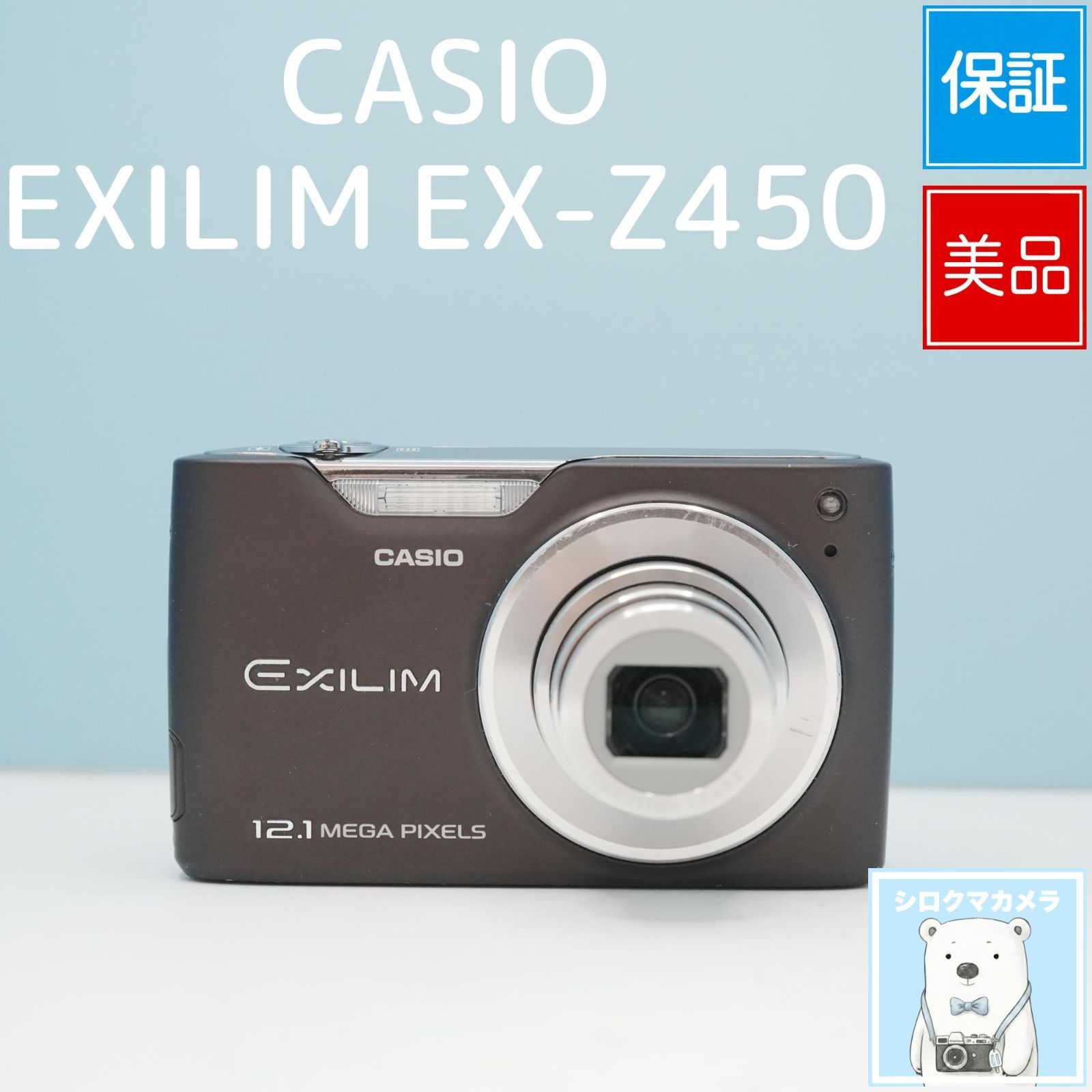 CASIO EXILIM EX-Z450 デジカメ スマホ転送OK フルセット 極美品 a6077