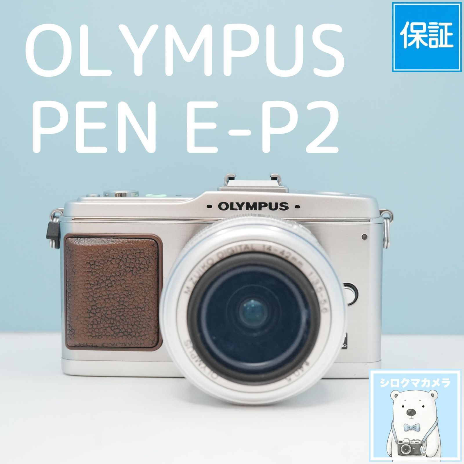 OLYMPUS PEN E-P2 ミラーレスカメラ スマホ転送OK フルセット a6079
