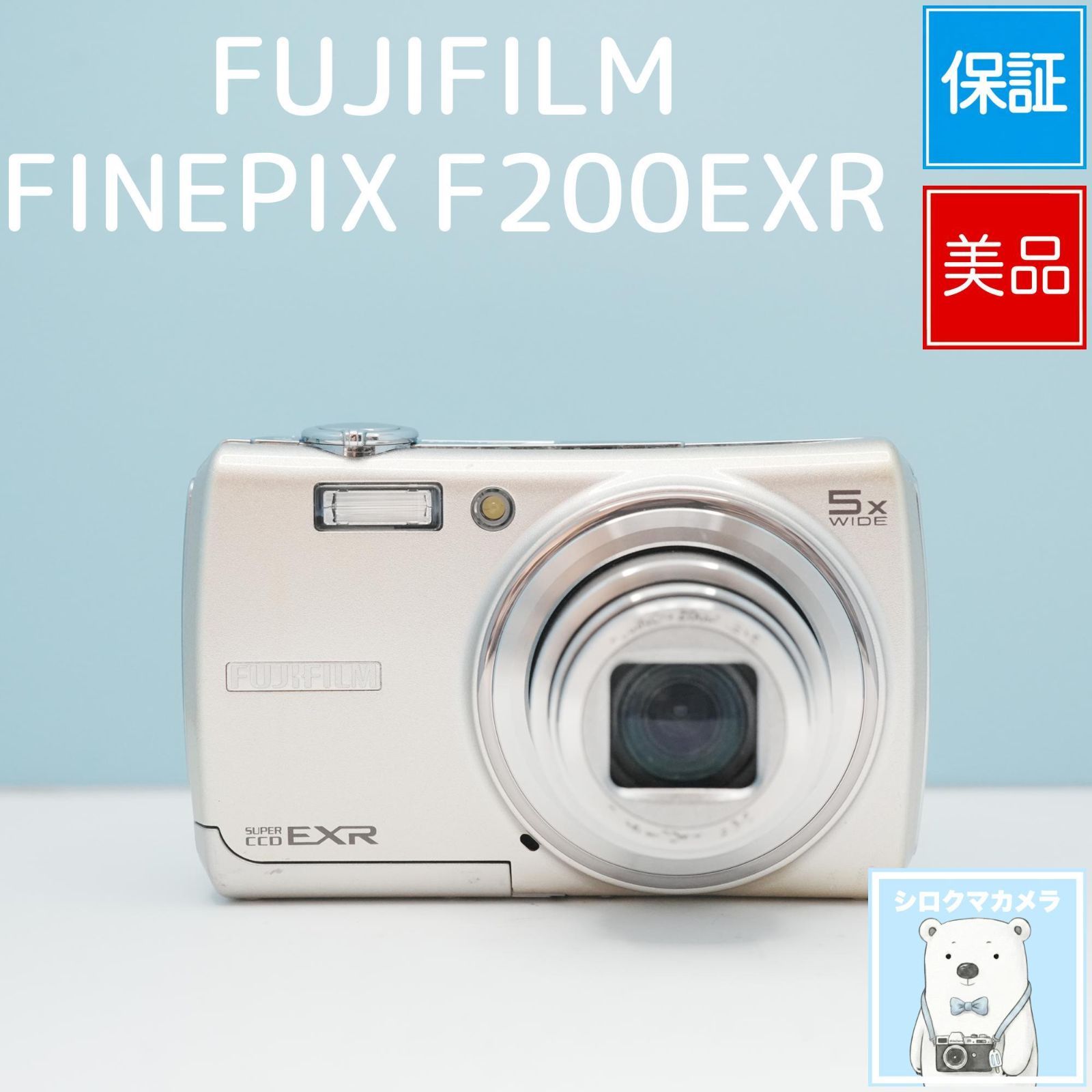FUJIFILM FINEPIX F200EXR デジカメ 富士フイルム 【公式通販】