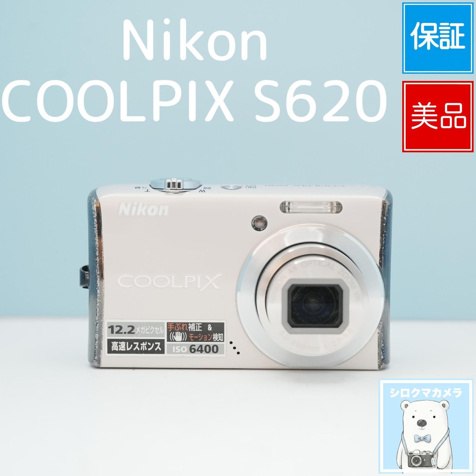 Nikon COOLPIX S620 デジカメ スマホ転送OK フルセット 極美品 a6101 