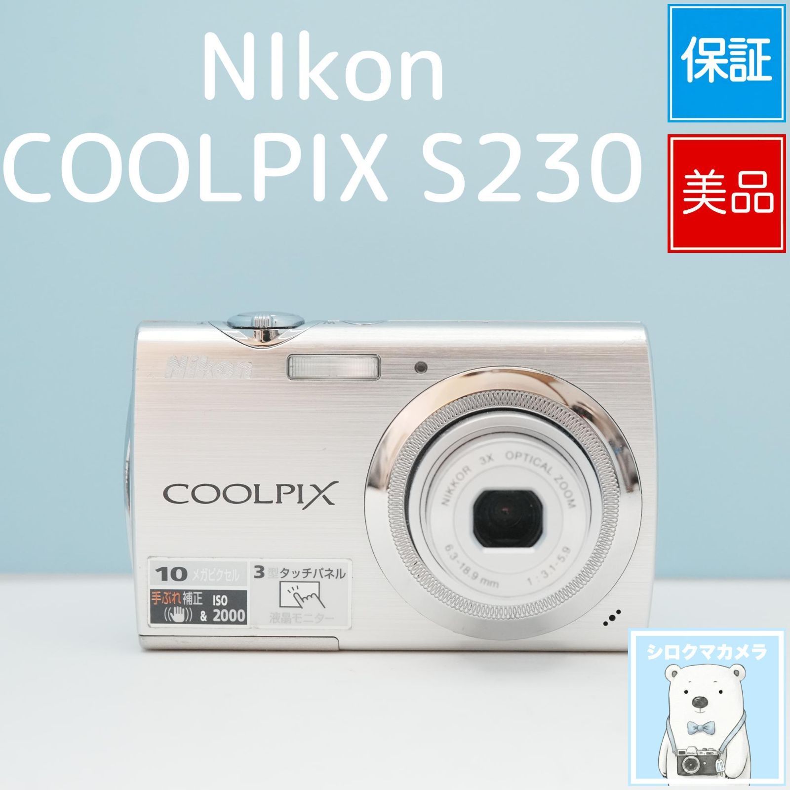 NIkon COOLPIX S230 デジカメ スマホ転送OK フルセット 極美品 a6082