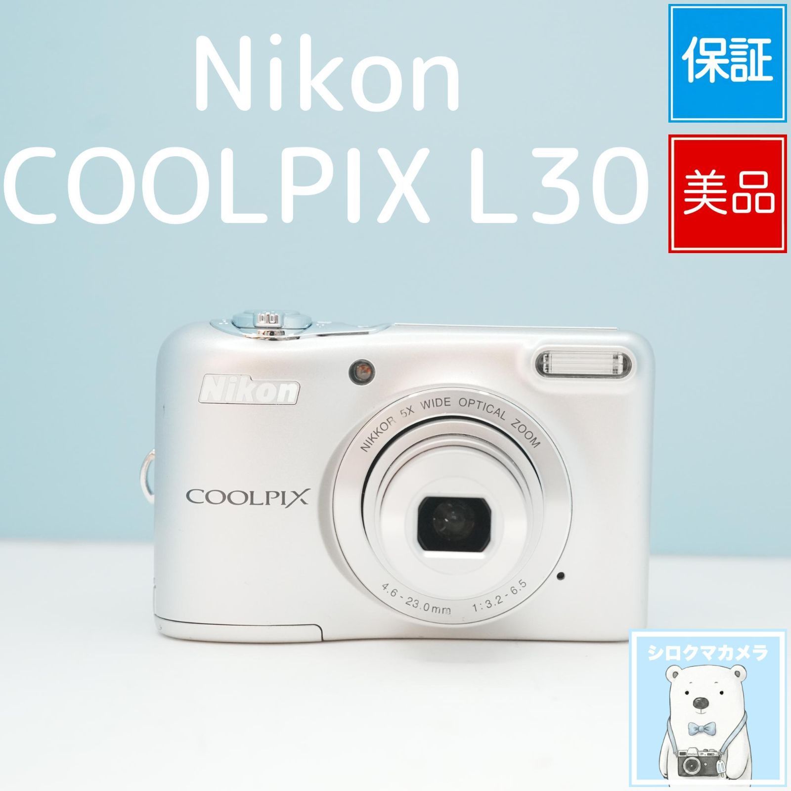 スマホ転送OK 動作OK Nikon coolpix L30 単三電池 【公式通販】