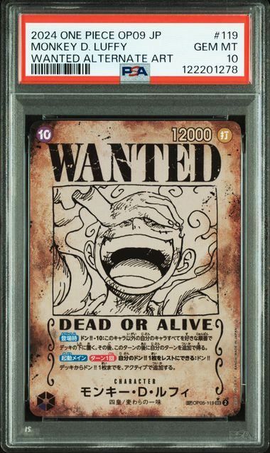 o*照様 ワンピースカード　新たなる皇帝　ニカ手配書　PSA10 psa10 ルフィ ニカルフィ 手配書 新たなる皇帝 PSA10】ワンピース