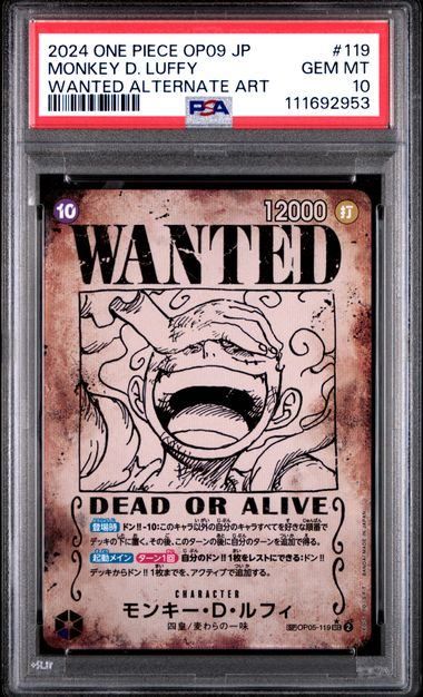 PSA10】モンキー・D・ルフィ(SP/SEC☆){紫}〈OP05-119 PSA10】モンキー・D・ルフィ(SP/SEC☆){紫}〈OP05-119
