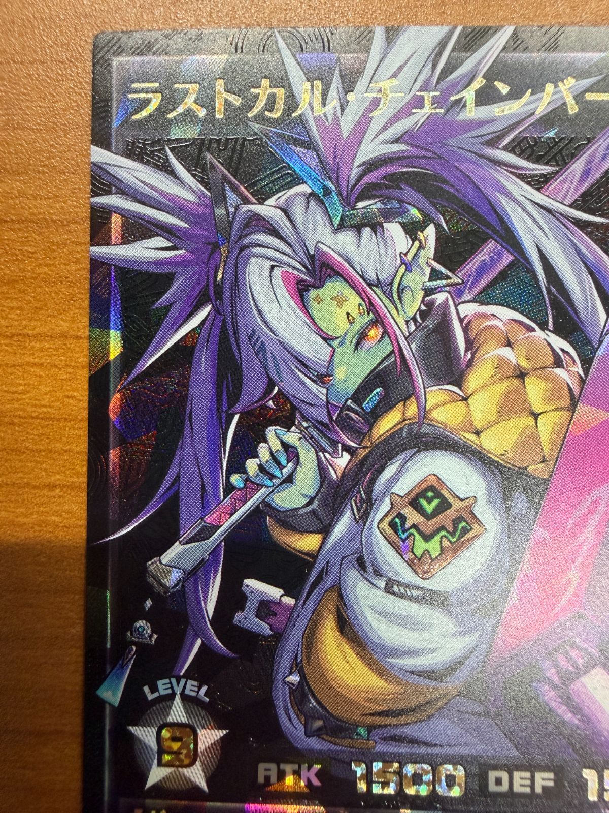 状態A ラストカル・チェインバース オーバーラッシュレア 遊戯王