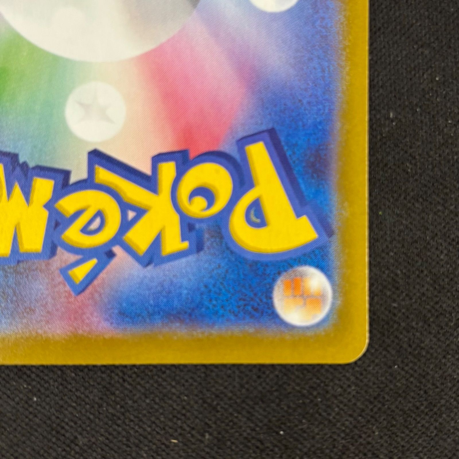 リーリエのピッピex 765/742 SAR仕様 魂抜け エラーカード 【ポケモン