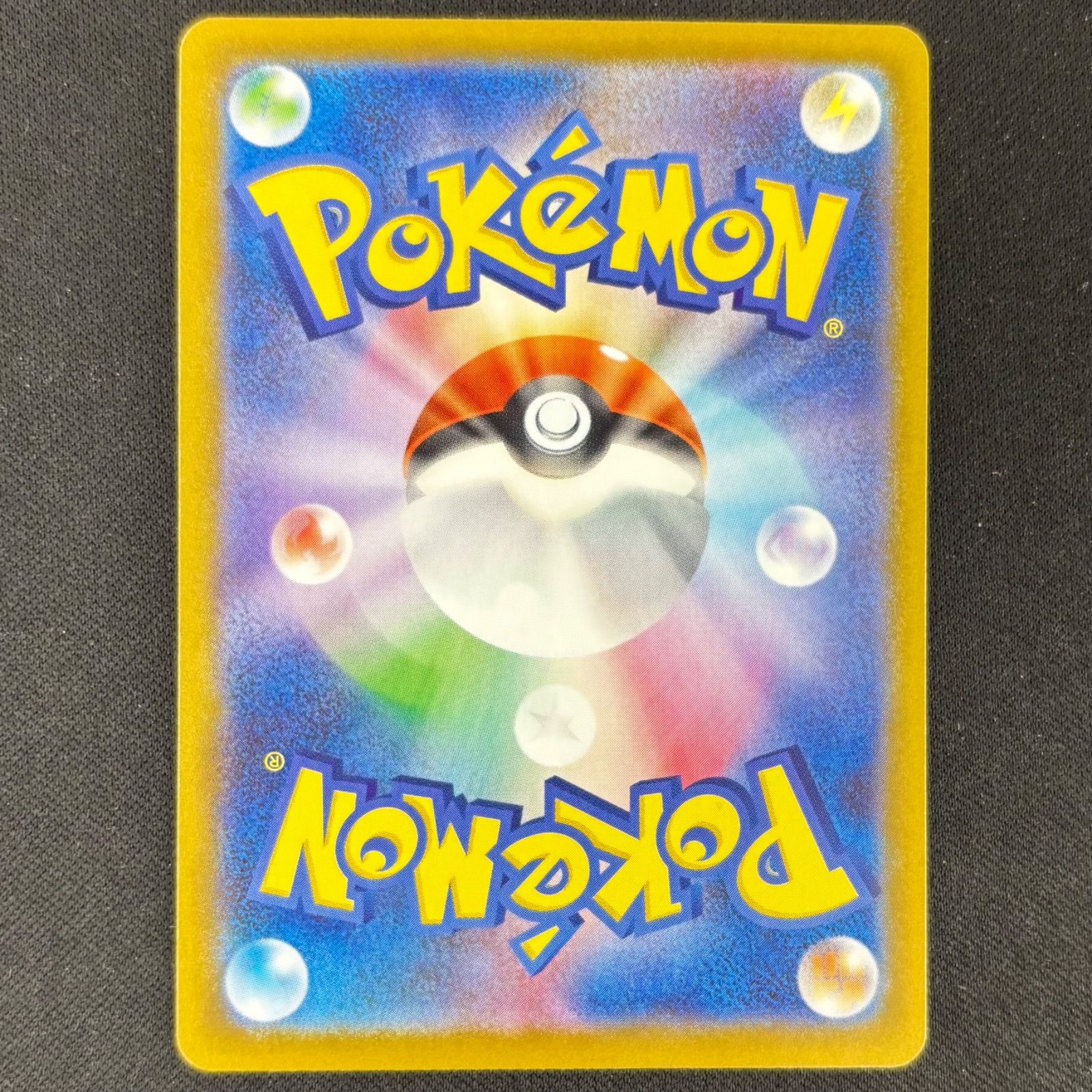 リーリエのピッピex 765/742 SAR仕様 魂抜け エラーカード 【ポケモン
