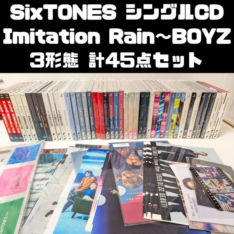 SixTONES CDまとめ売り SixTONES CD まとめ売り特典付きの通販はau PAY