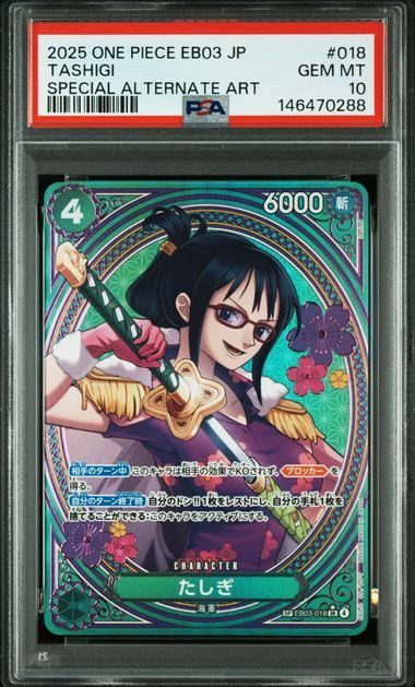 ワンピースカード たしぎ EB03-019 SR SR たしぎ 販売 | [EB03