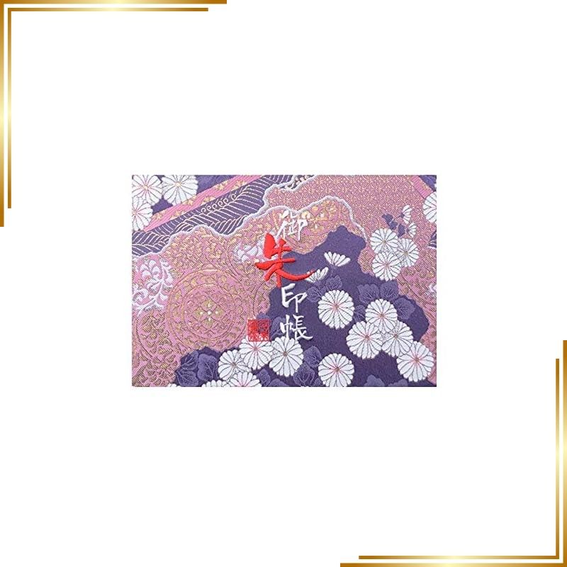 【新品】 千糸繍院 御朱印帳WM【紫苑雲海】西陣織 金襴装丁/刺繍文字 蛇腹式48ページ 見開き中判 (銀色刺繍文字／生成り本文) 0