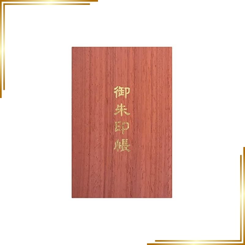 【新品】 千糸繍院 謹製 銘木御朱印帳 「パドック／Padauk」 蛇腹式48ページ 大判 (生成り本文) 1