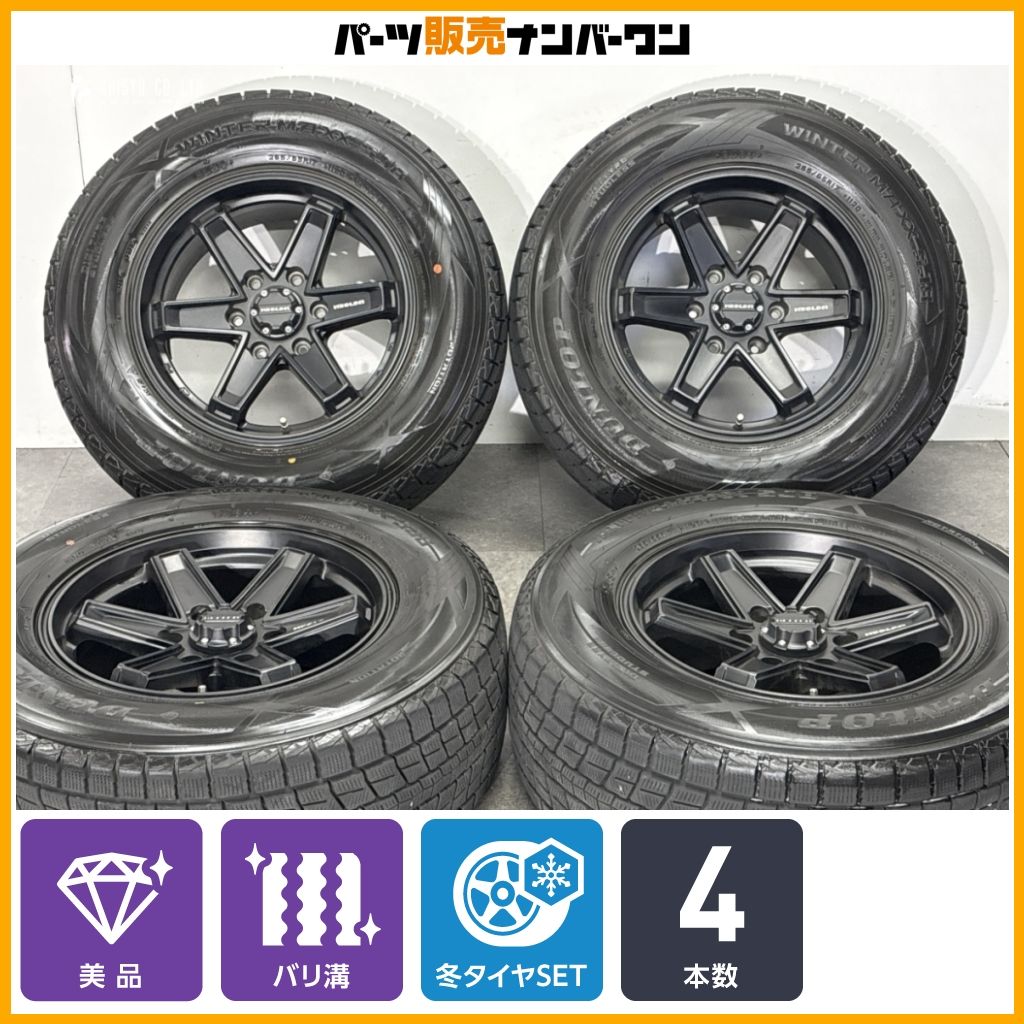 バリ溝】ダンロップ ウィンターマックス SJ8+ 265/65R17 4本セット 