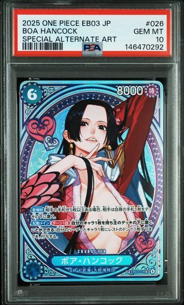 ワンピースカード　ハンコック　sp ヒロインズエディション psa10 PSA10】ボア・ハンコック(SP/SR☆){青}〈EB03-026〉[【EB-03