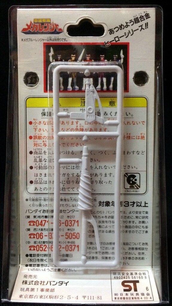 バンダイ 超合金 電磁戦隊メガレンジャー メガブルー GD-06 - メルカリ