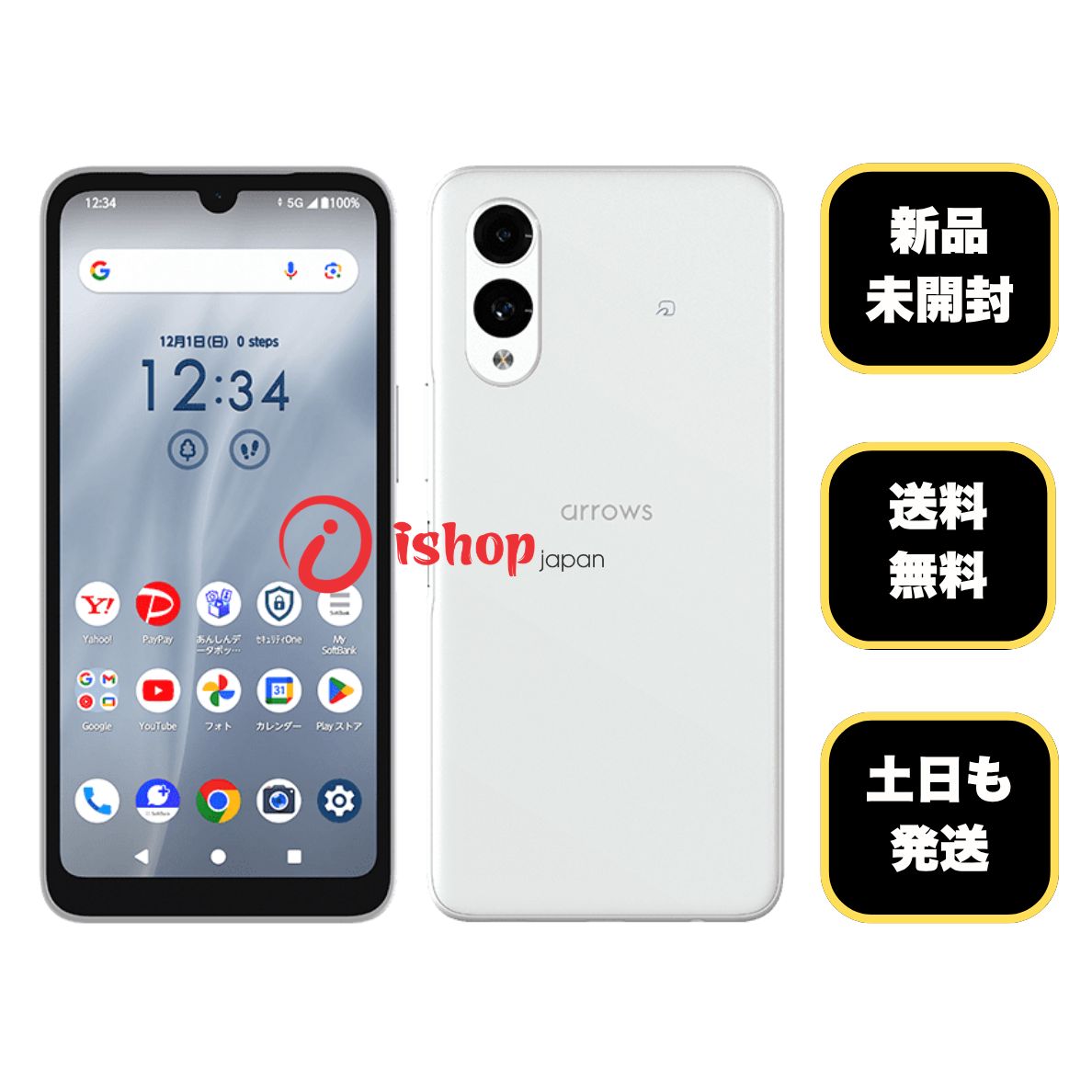arrows We2 ミストホワイト 本体 スマートフォン・携帯電話 arrows We2