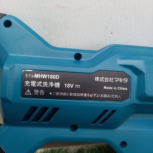 中古美品】マキタ(makita) 充電式高圧洗浄機 MHW180DZ【野田愛宕店 