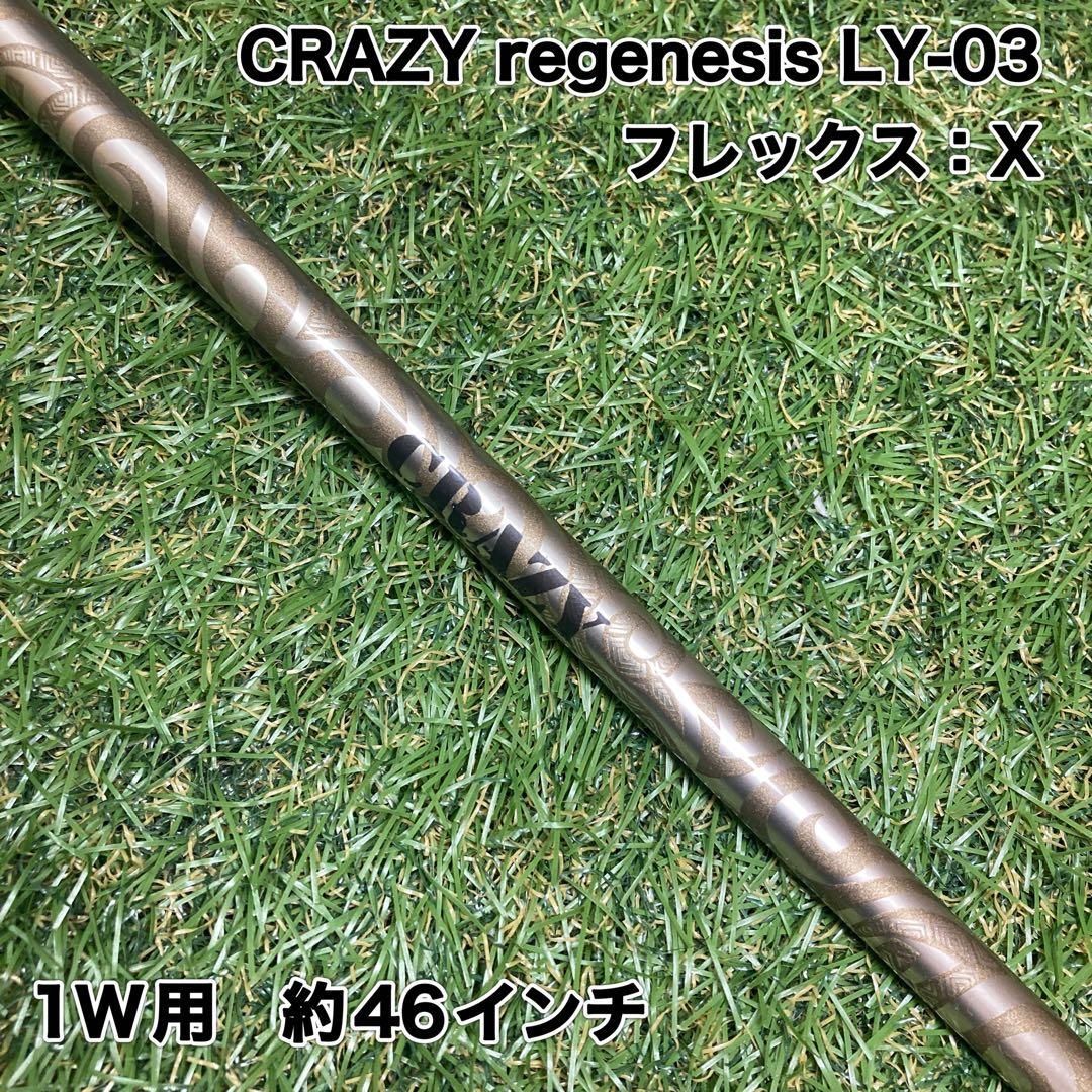 長尺シャフト CRAZY regenesis LY-03 ドライバー クレイジー - メルカリ