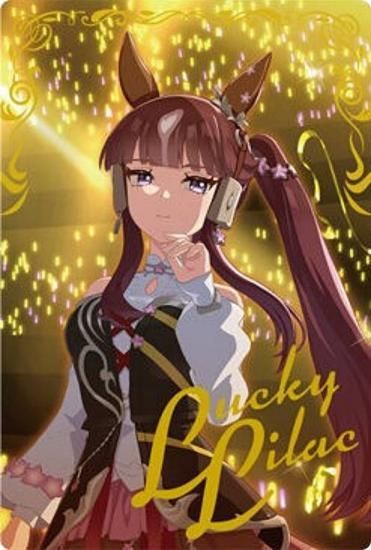 W9-31 ラッキーライラック (スペシャルカード) 】ウマ娘 プリティー