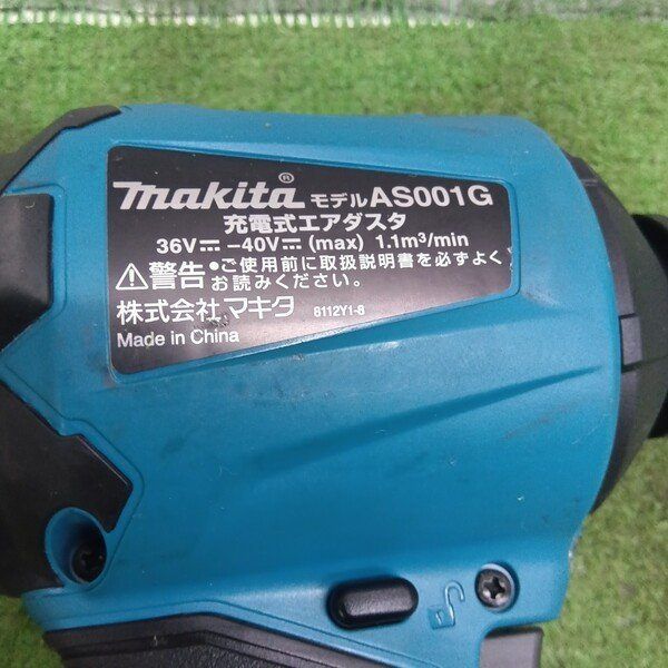 中古】マキタ(makita) コードレスエアダスタ AS001GZ【野田愛宕店 