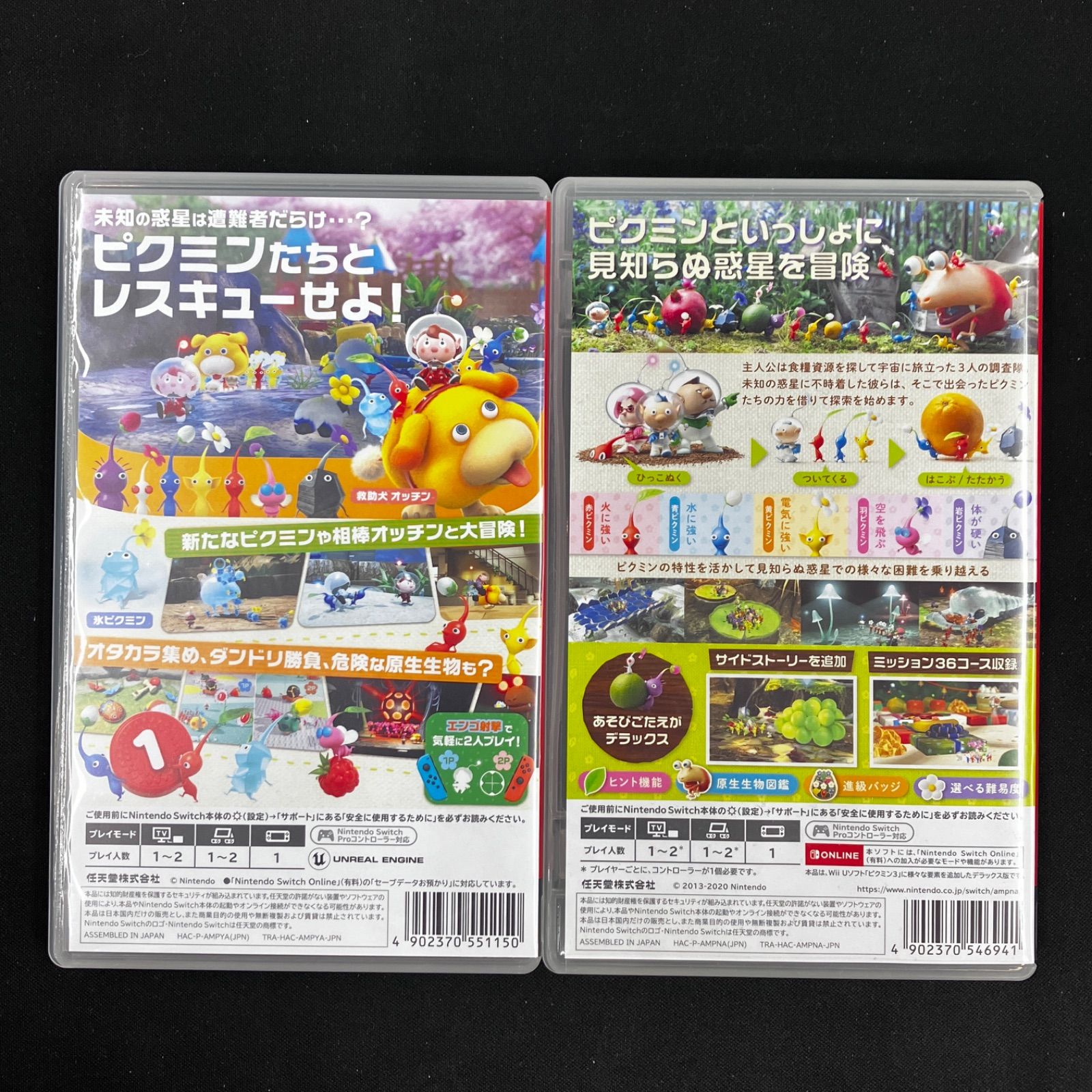 中古 Switch ピクミン4 ピクミン3デラックス 2本セット - メルカリ