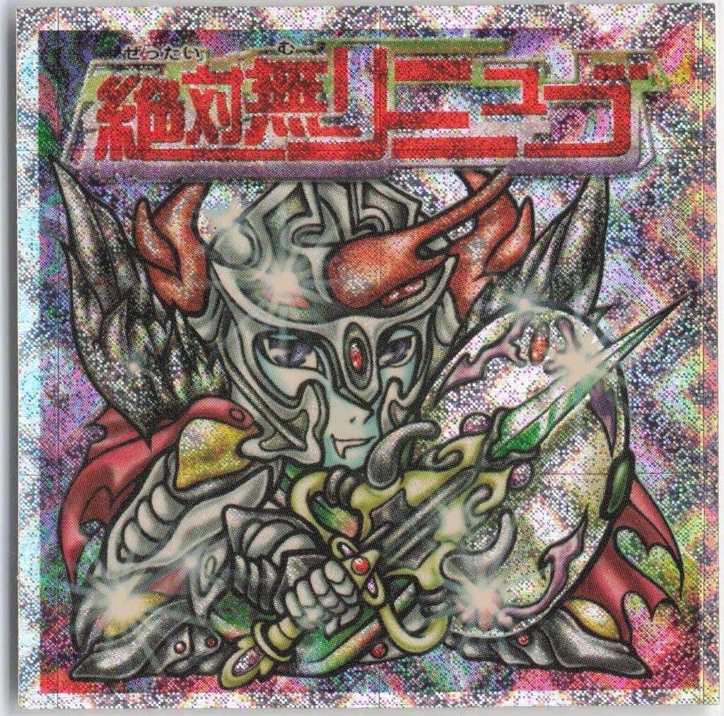希少パート放出中‼︎ ビックリマン2000 12弾 p3/24種セット ロッテ ビックリマン2000 12弾/P3/ガクブチ 絶対無リーニュゴ P3