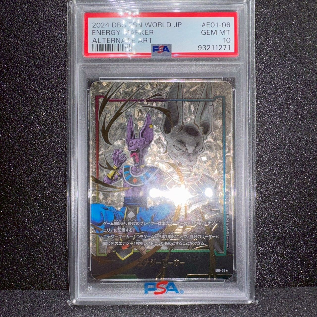 お 得 な 通販 サイトゲーム・おもちゃ・グッズ PSA10 ドラゴンボール