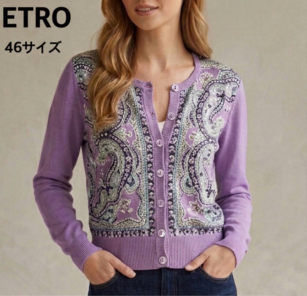 エトロ ETRO ペイズリー柄切替カーディガン シルク コットン ベージュ48 ETRO エトロ ペイズリー 切替カーディガン パネルニット ペイズリー