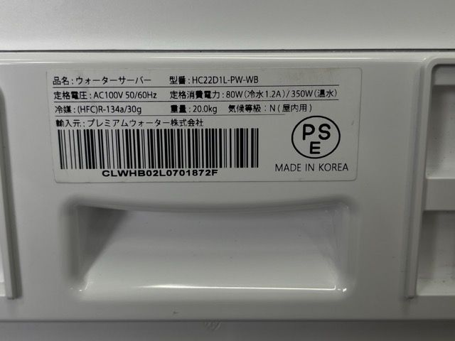 ウォーターサーバー【】美品 動作保証 PREMIUM WATER HC22D1L-PW-WB