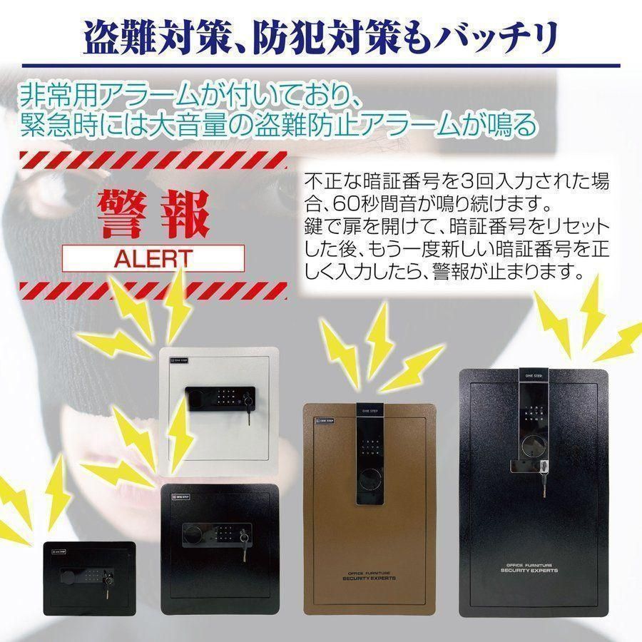 金庫 30cm（32L） 電子テンキー式 振動警報 防犯 ブラック 675 【公式