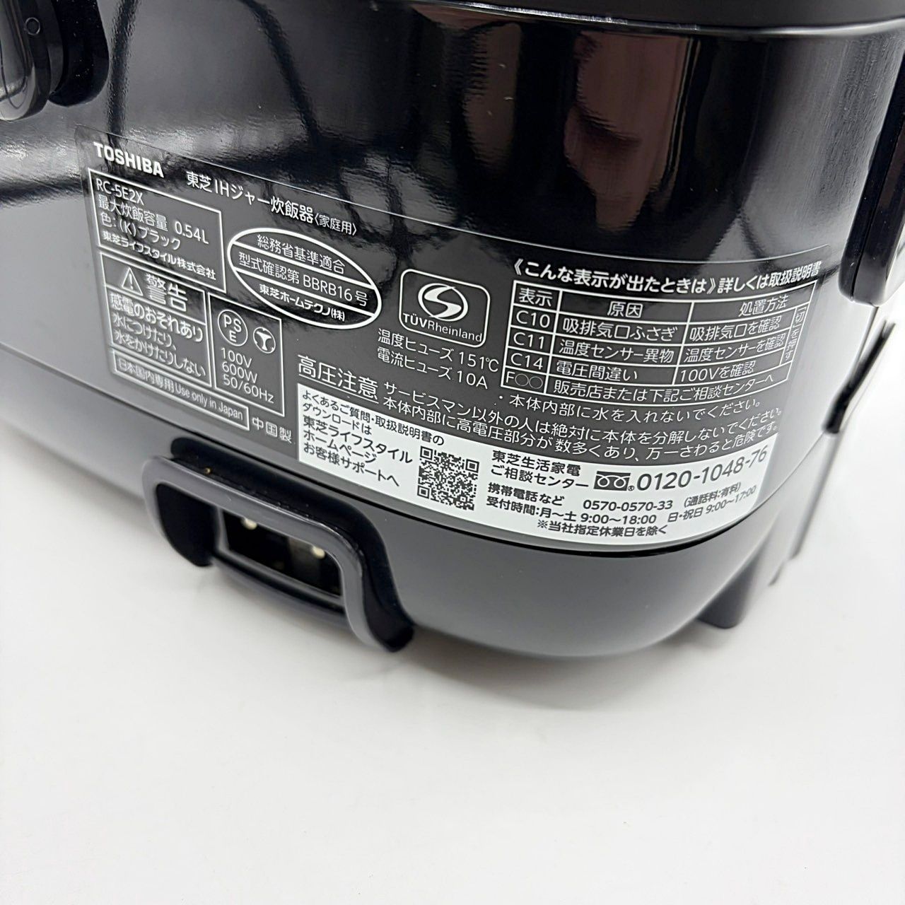 TOSHIBA 東芝 IH炊飯器 RC-5E2X 3合炊き 2023年製 炊飯ジャー - メルカリ