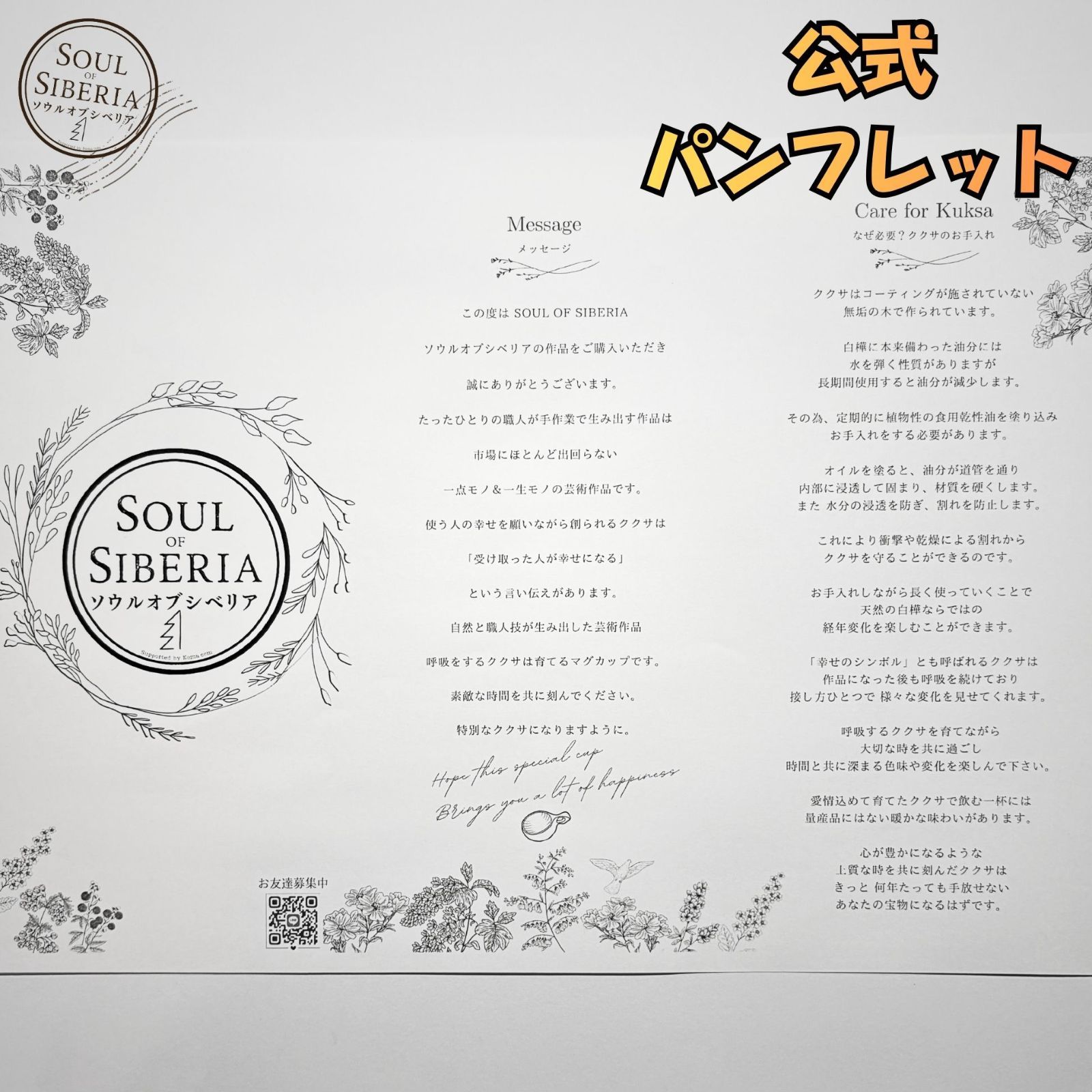 ⭐️Wild Siberia ワイルドシベリア【公式】ソウルオブシベリア 【公式