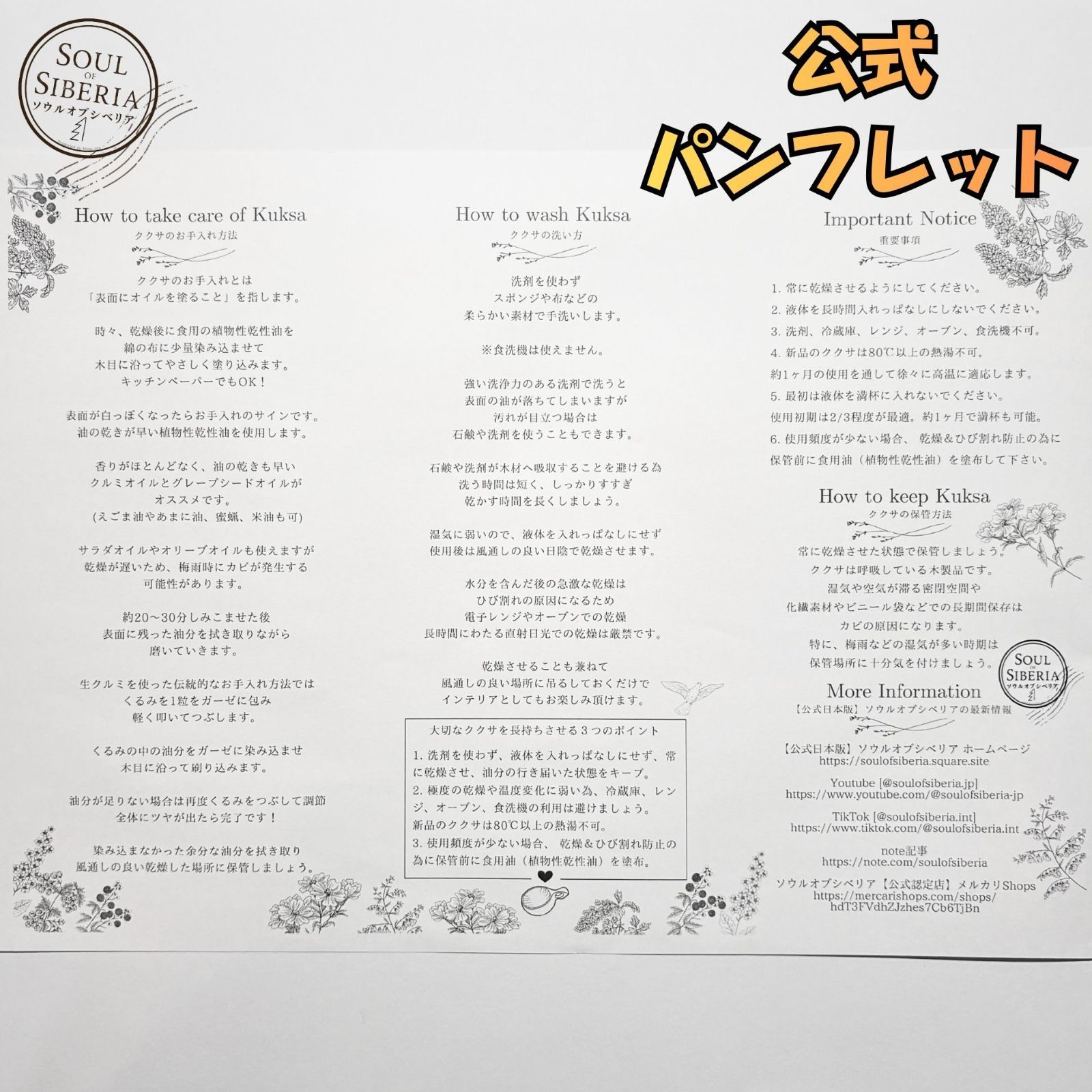 ⭐️Wild Siberia ワイルドシベリア【公式】ソウルオブシベリア 【公式