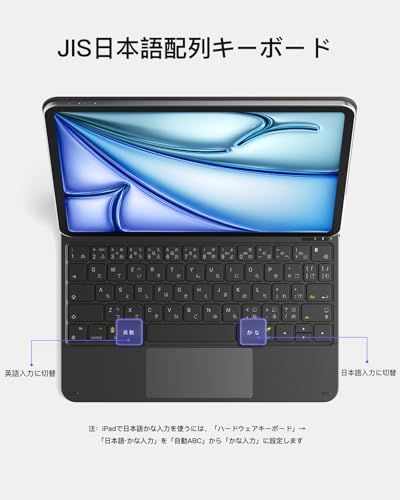Inateck マジックキーボード JIS日本語配列 iPad Air 11インチ M4 2026 