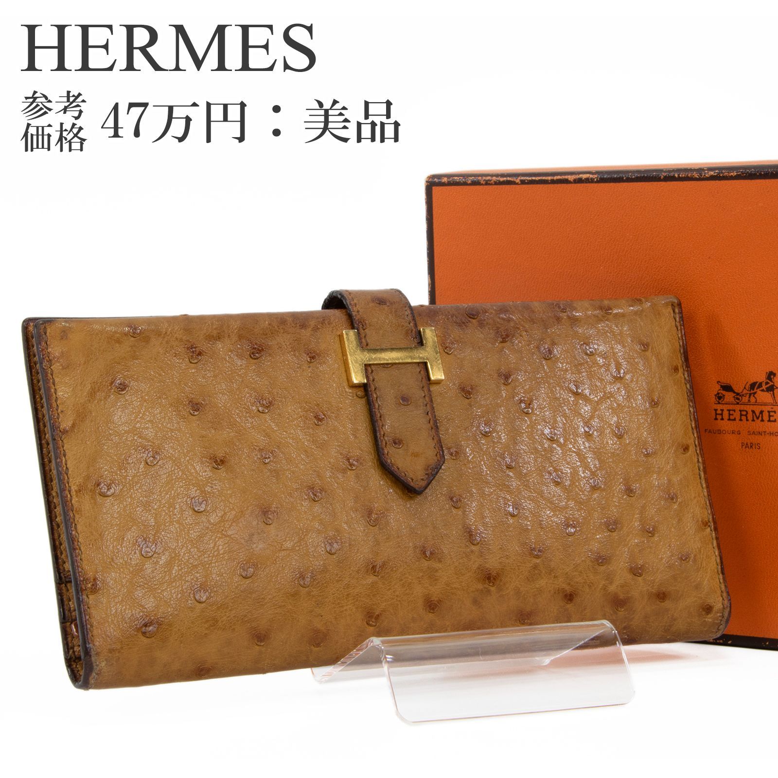 本物 送料無料 エルメス 長財布 二つ折り財布 見開きタイプ メンズ