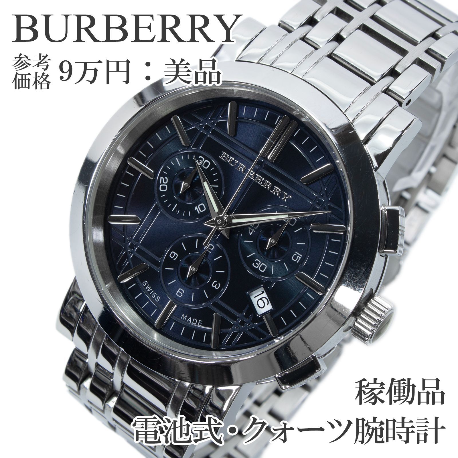 1円 稼働 バーバリー BU1360 クロノグラフ ネイビー文字盤 メンズ 