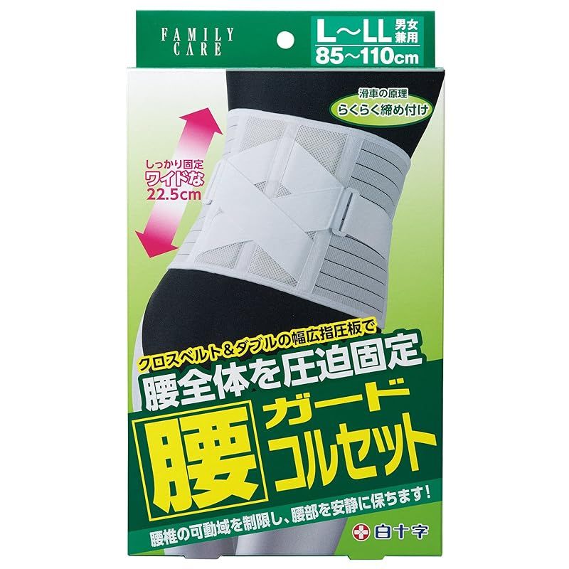 白十字 腰ガードコルセット L~LL 1個 男女兼用 幅広 全面メッシュ 1