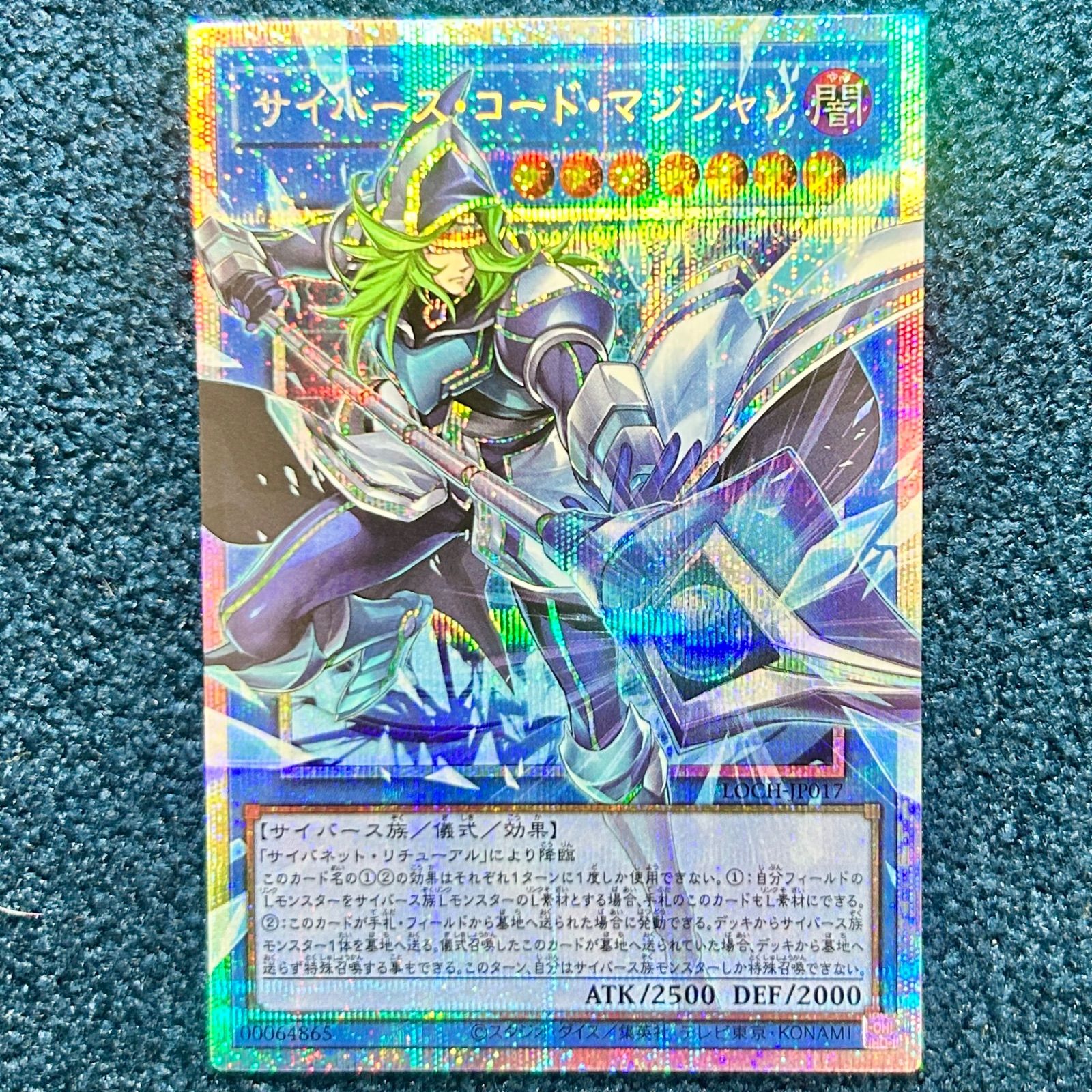 ☆ 遊戯王 サイバース・コード・マジシャン プリズマティック 