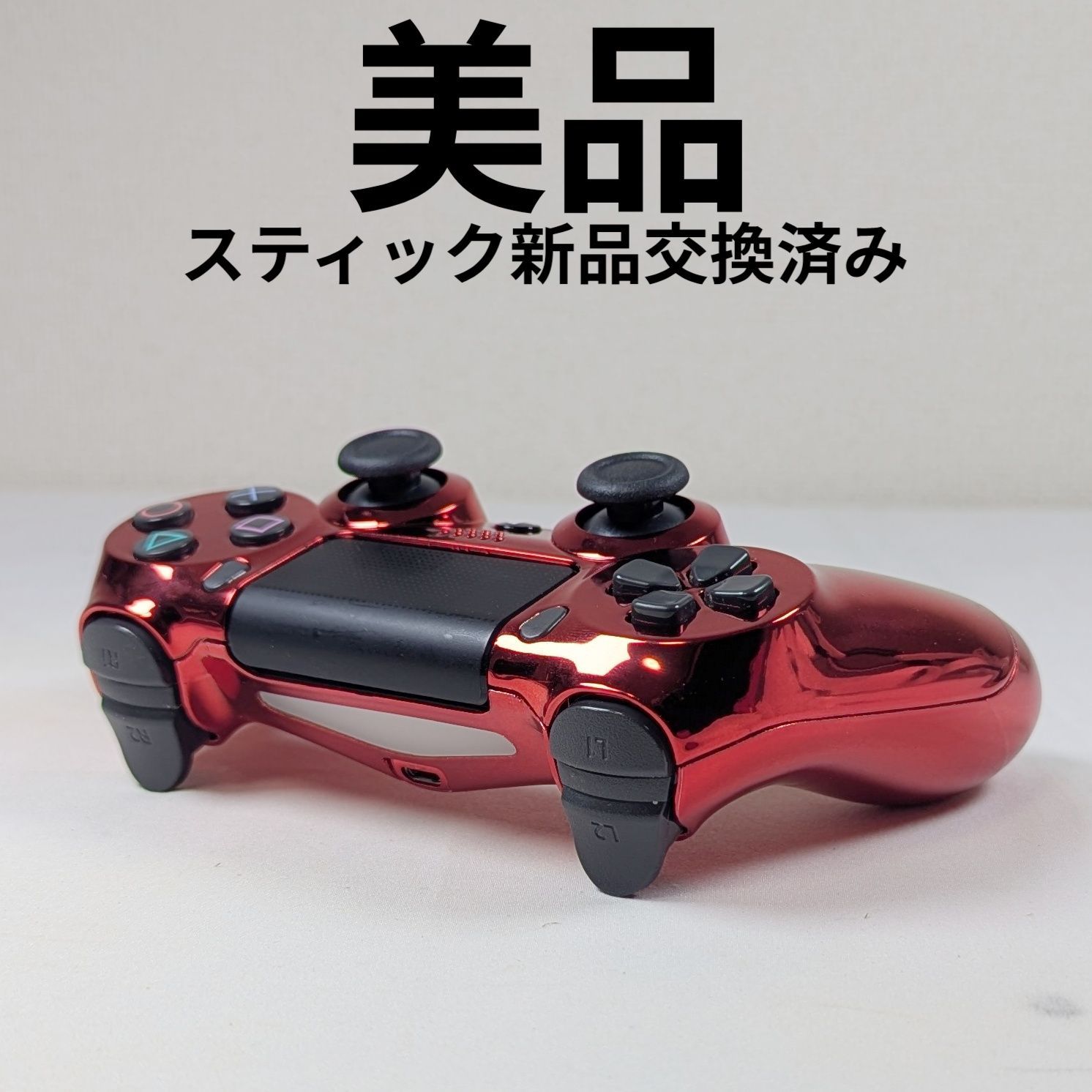 動作保証有・整備済 PS4純正コントローラー メタリックレッド 