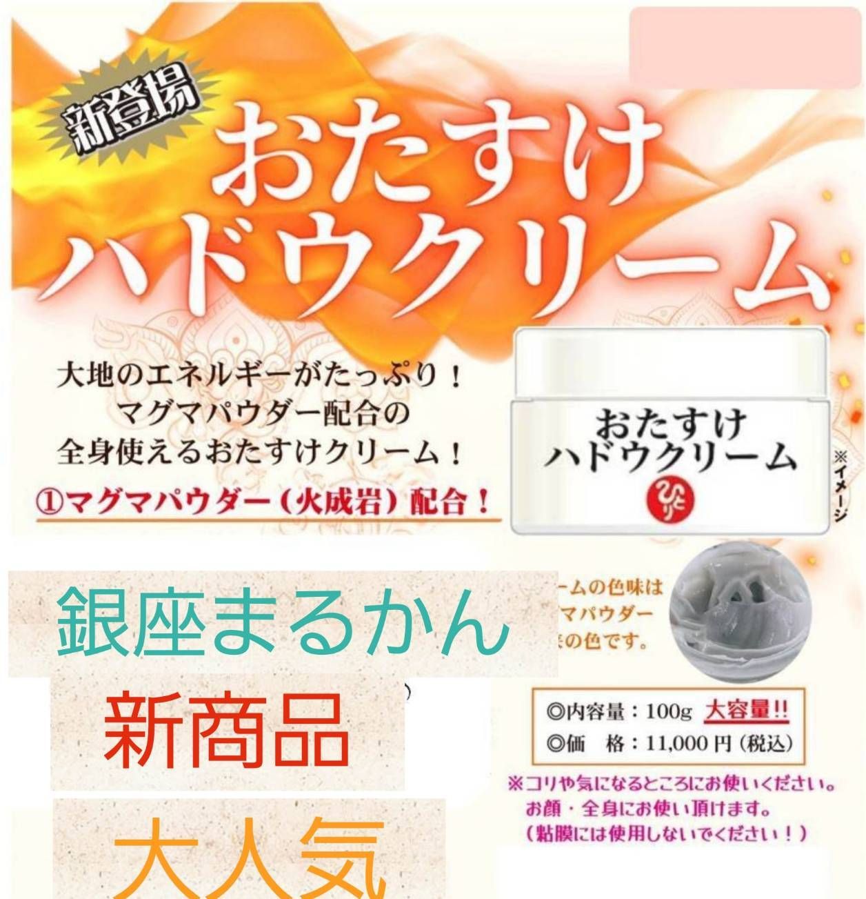 ⭕おたすけハドウクリーム - メルカリ