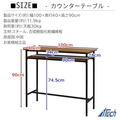 エイアイテック(AITECH)カウンターテーブル ナチュラル 幅100x奥40x エイアイテック(AITECH) AIS カウンターテーブル スリム おしゃれ