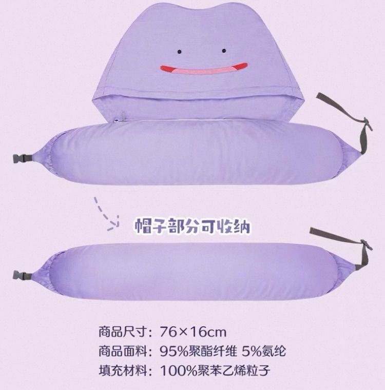中国限定 メタモン ネックピロー ポケモンセンター 正規品