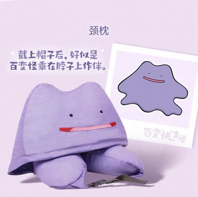 中国限定 メタモン ネックピロー ポケモンセンター 正規品