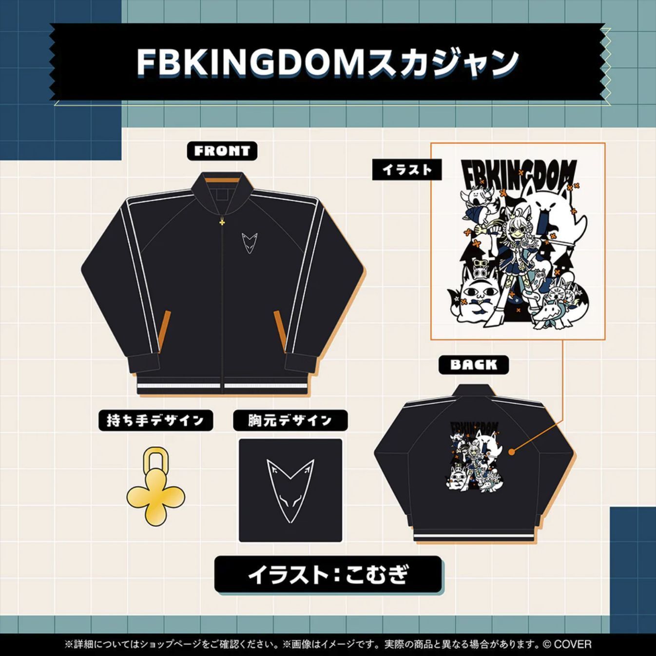 未開封 ホロライブ 白上フブキ 活動7周年記念 FBKINGDOM スカジャン 
