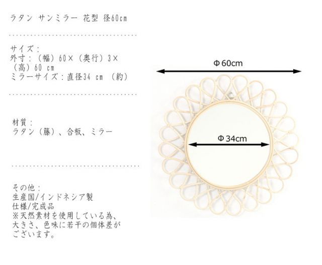 ラタン サンミラー 楽天市場】ラタン サンミラー【雑貨 小物 サンミラー 太陽 鏡 壁掛け