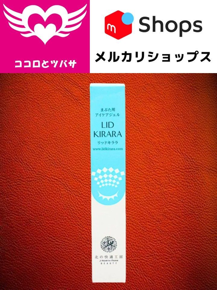 バラ売り可能 LID KIRARA リッドキララ バラ売り可能 LID KIRARA リッドキララ