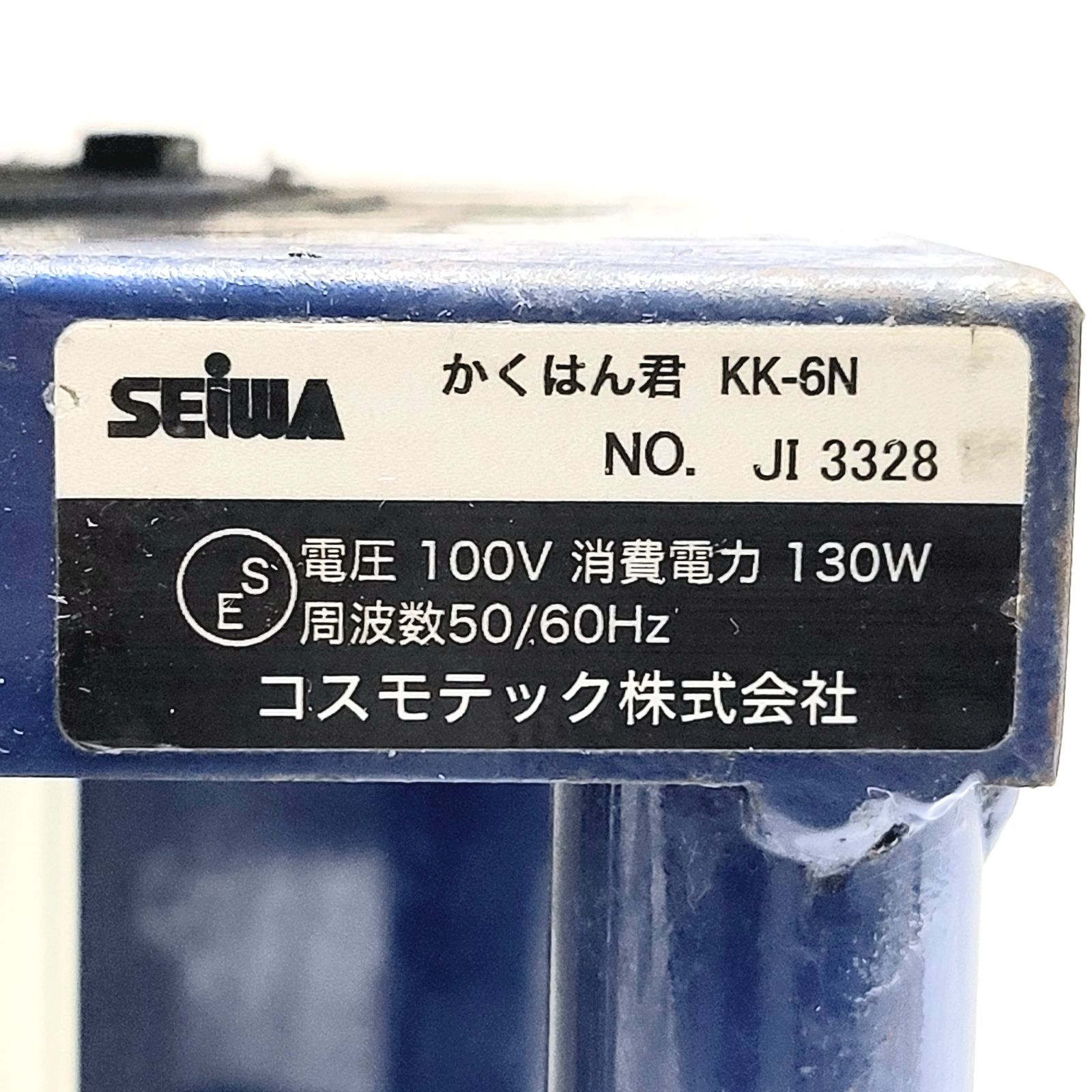 現状品】精和産業 撹拌機 かくはん君 KK-6N - メルカリ