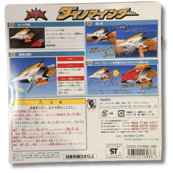 新品未開封 DX BANDAI 爆竜戦隊アバレンジャー ダイノマインダー 