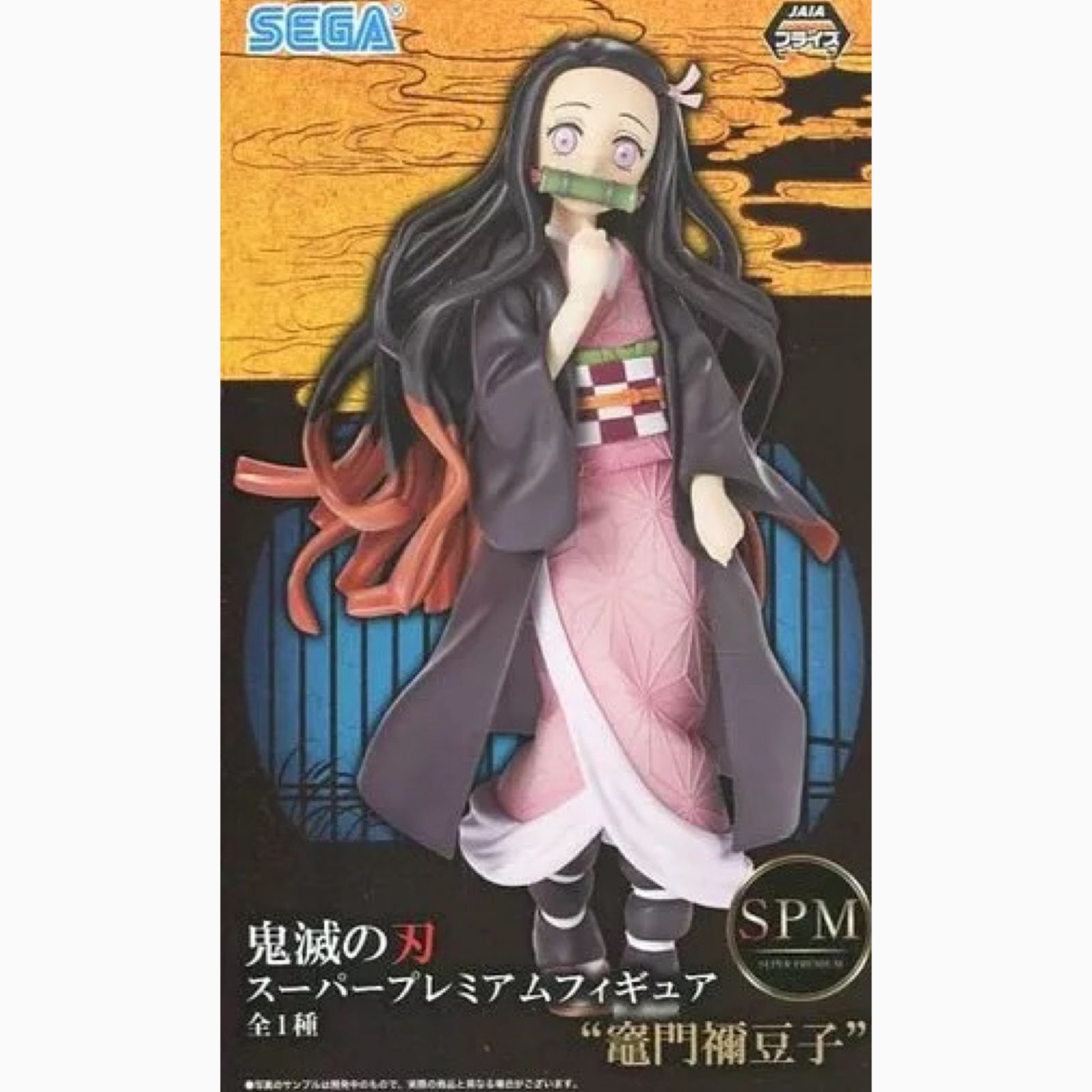箱無し開封済み】フィギュア 竈門禰豆子 「鬼滅の刃」 スーパー 