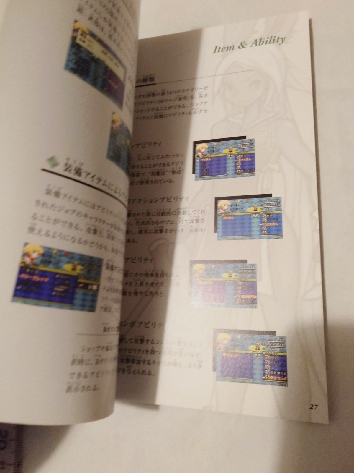 本(カード付】FINAL FANTASY TACTICCS ADVANCE Official Guide Book 